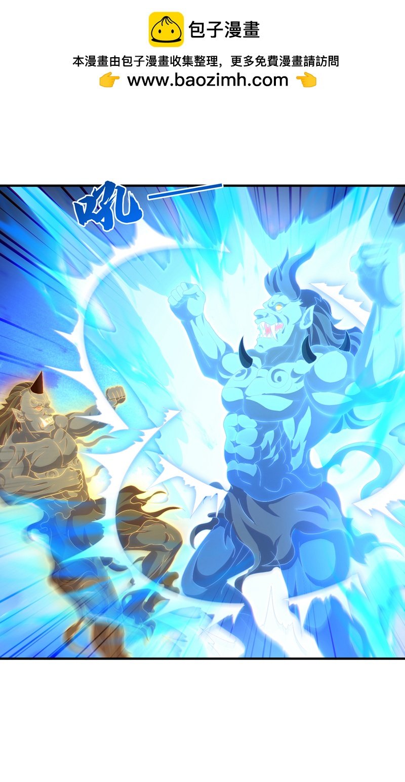 武逆 - 第527话 寰空天解术！ - 2
