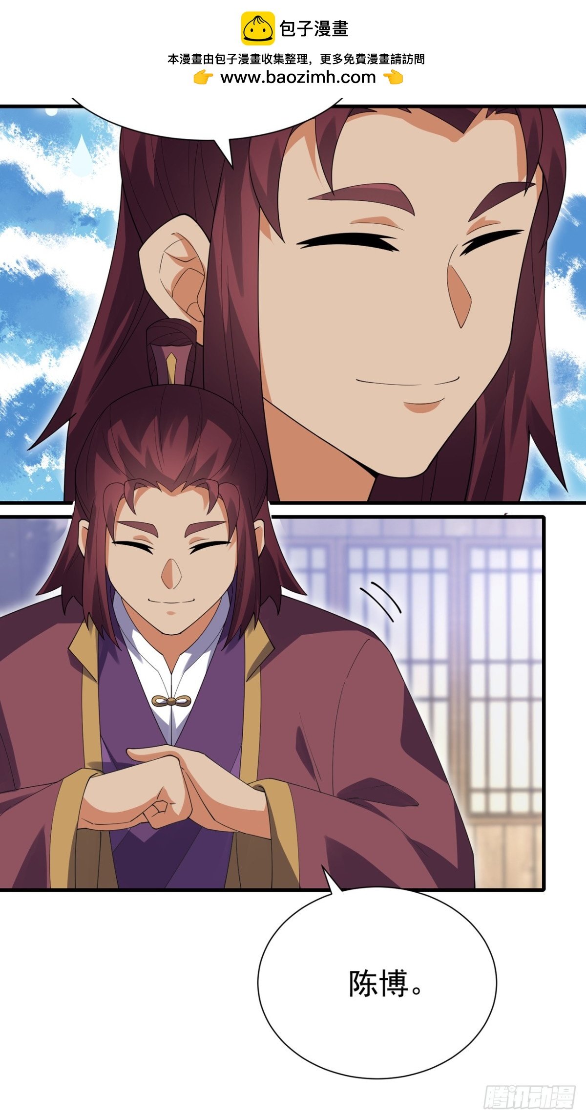武逆 - 第533话 这酒……怎么回事？ - 2