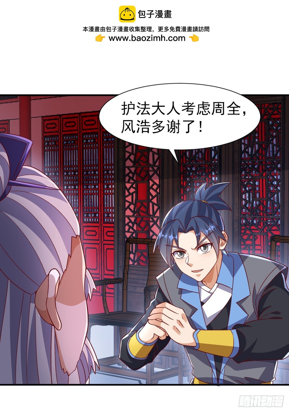 武逆 - 第547话 誓死守卫风家 - 2
