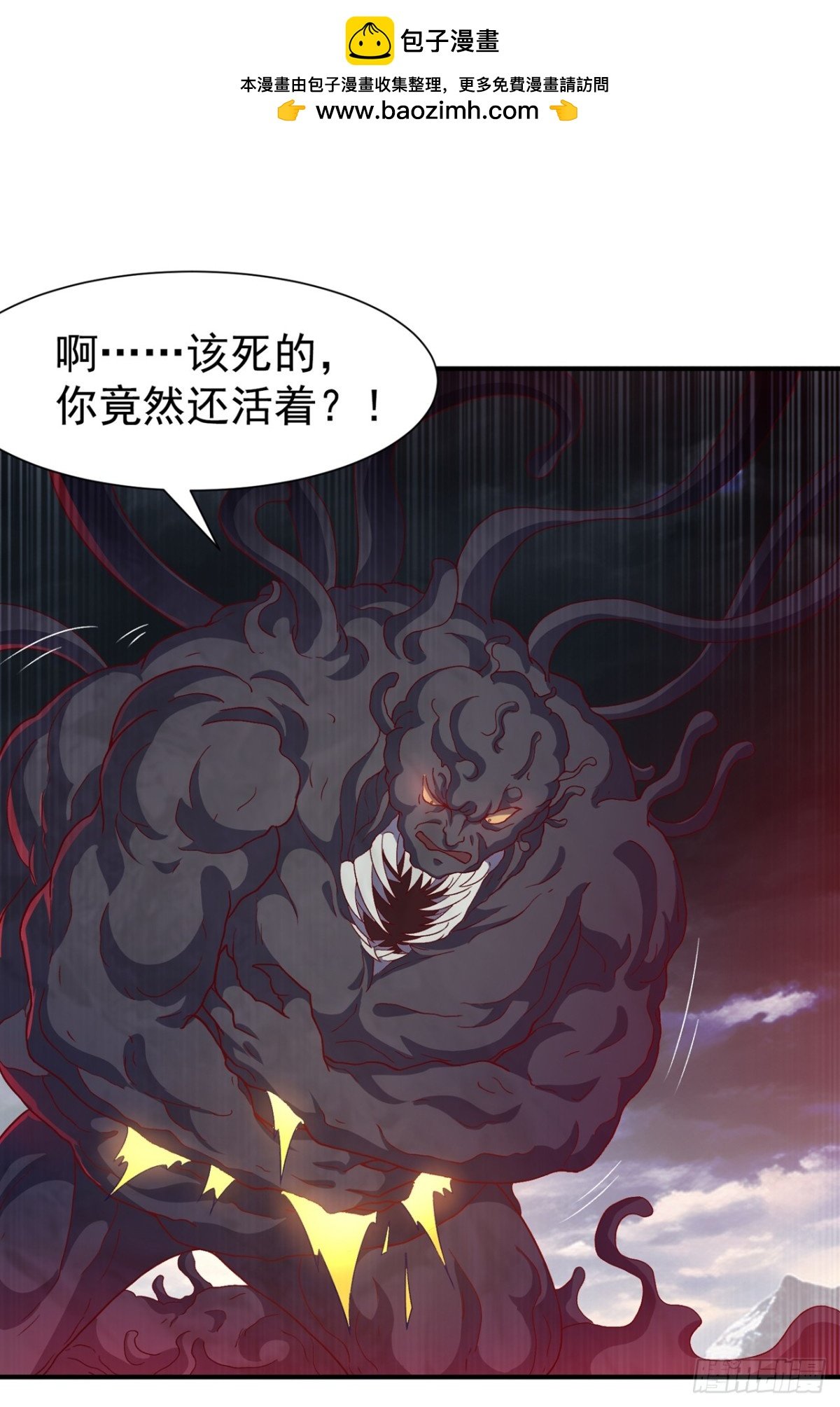 武逆 - 第551话 他居然突破了？ - 2