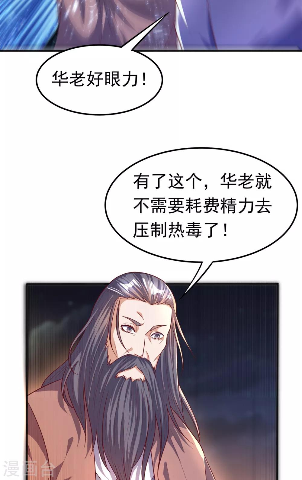 武逆 - 第60话 我定帮你救灵儿回来！ - 2
