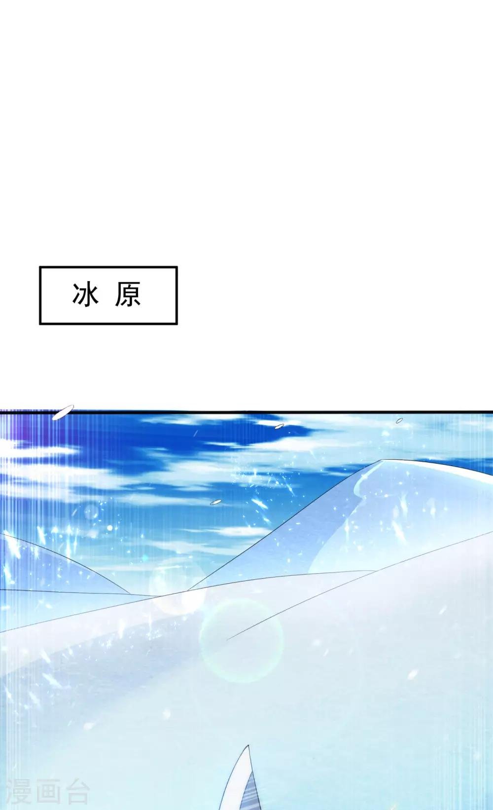 武逆 - 第64话 异晶出土，冰原失控！ - 1