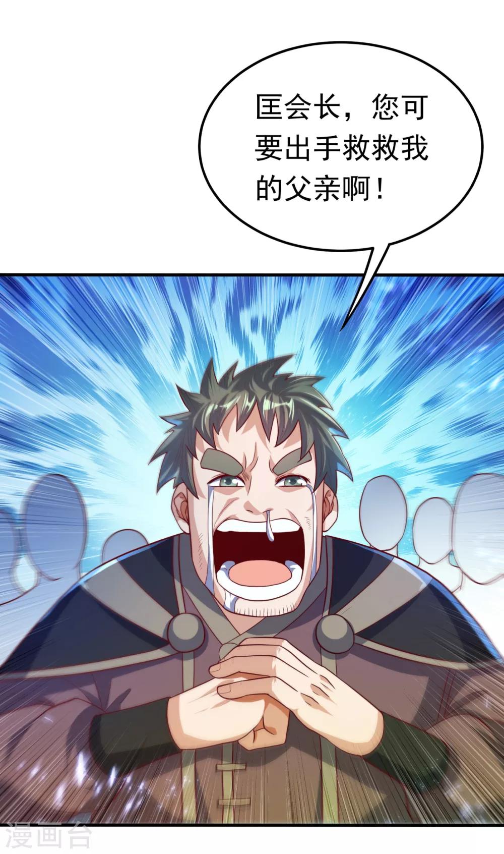 武逆 - 第80话 玄...玄级药师! - 2