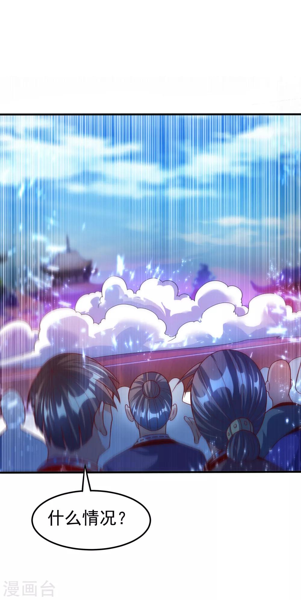 武逆 - 第84话 风浩胜！ - 1