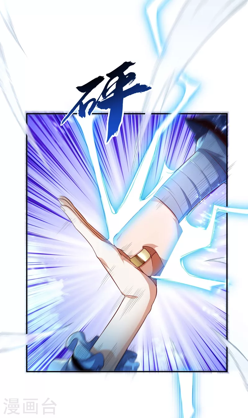 武逆 - 第94话 冰霜掌 - 2