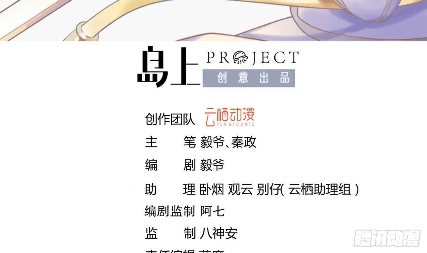 武逆九天 - 第138話 學院反擊3(1/2) - 3