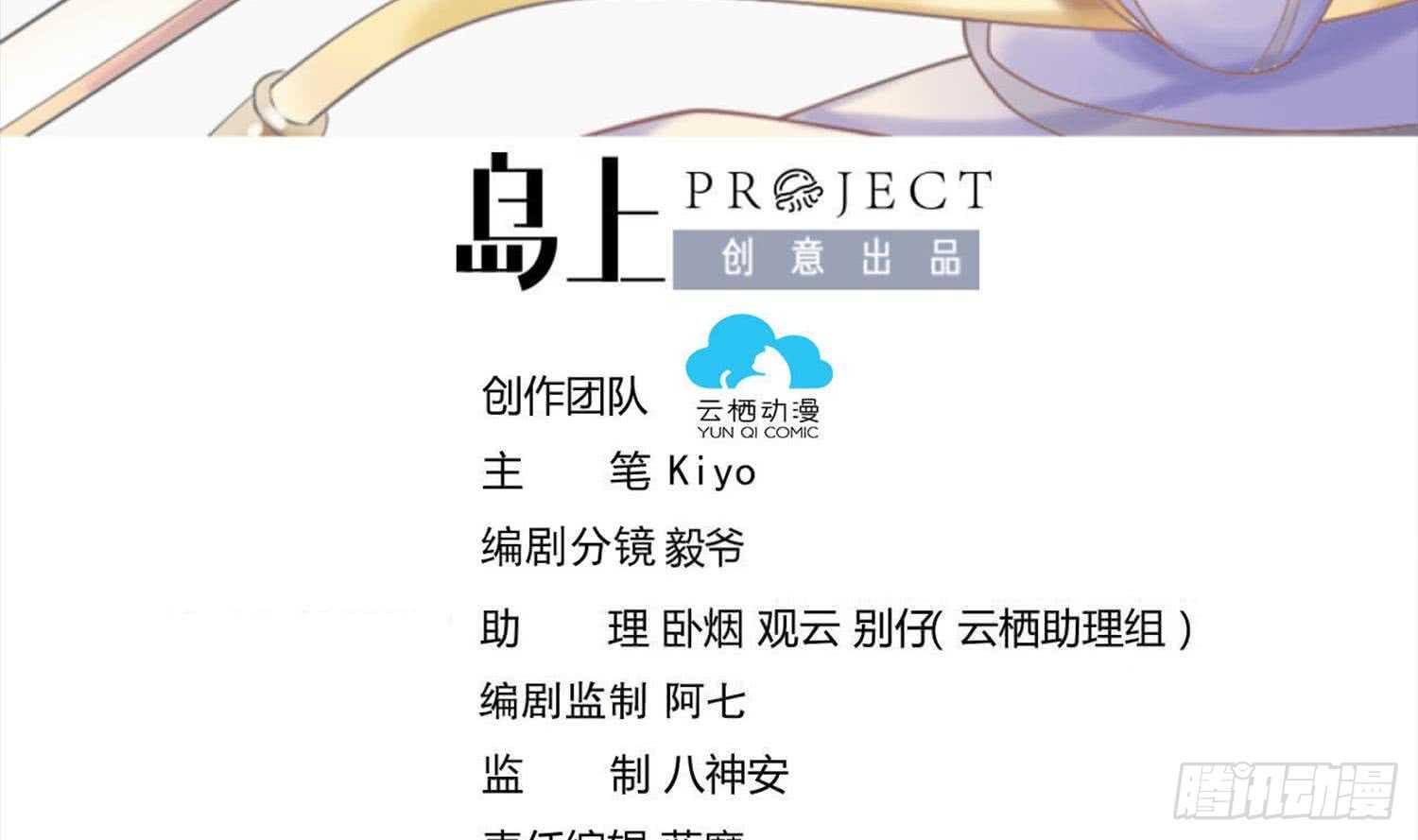 武逆九天 - 第156話 嘎吉拉巨鱷(1/2) - 3