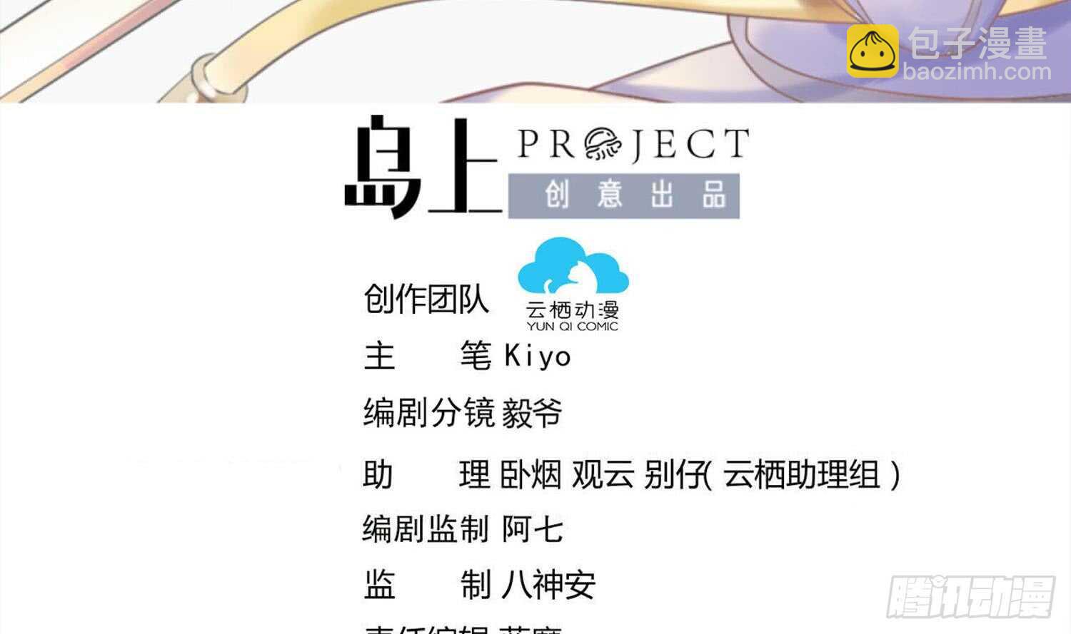 武逆九天 - 第190話 毒蜂 - 3