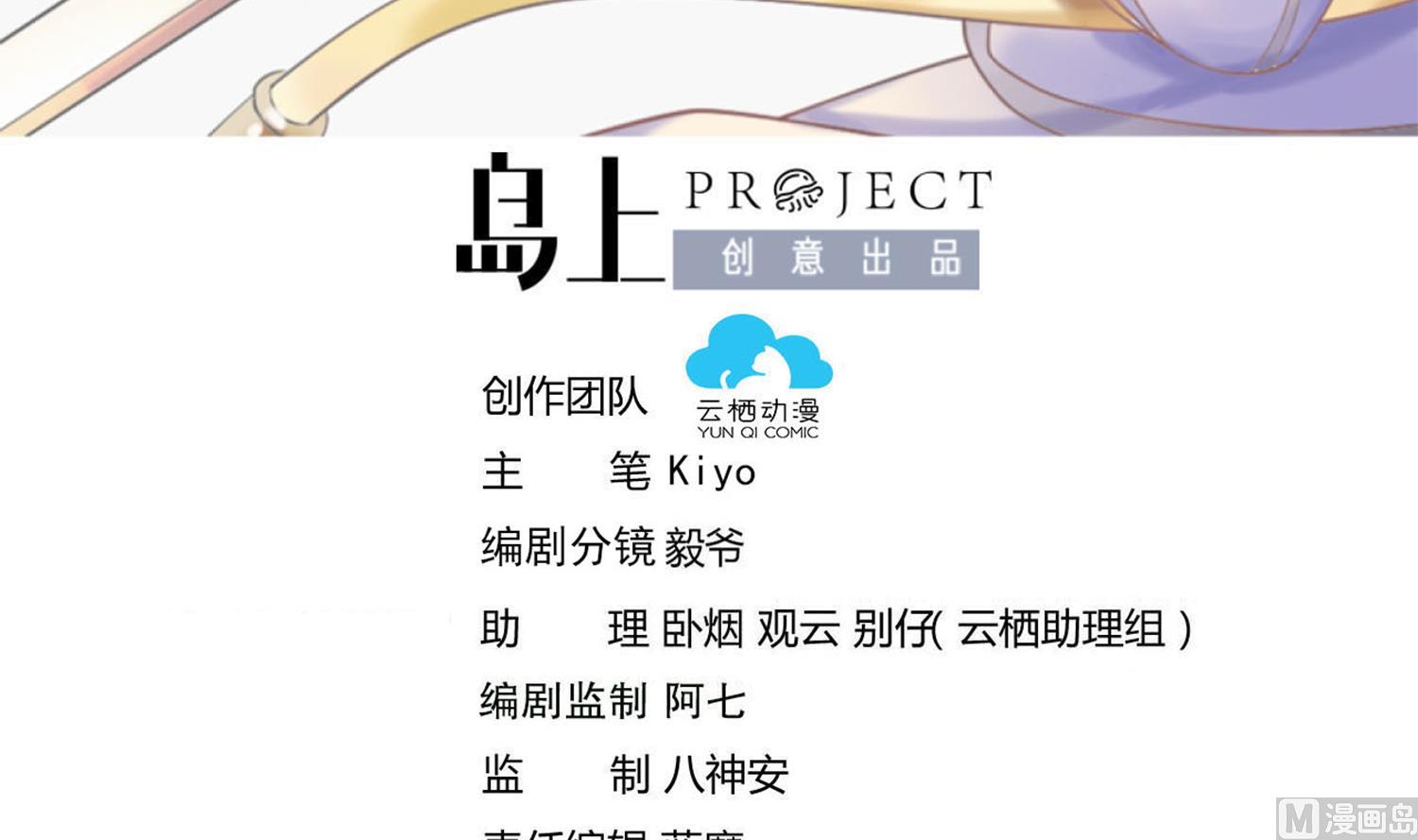 武逆九天 - 第232話 不爲人知的往事 - 3