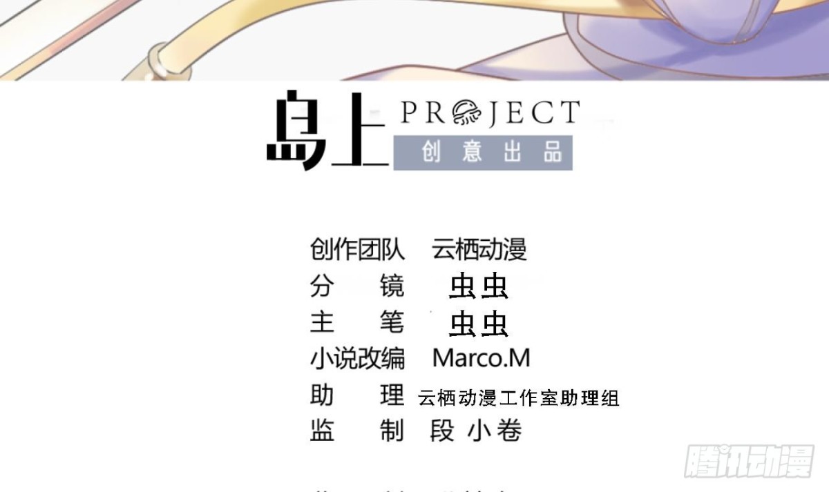 武逆九天 - 第56話 此女絕色啊！(1/2) - 3