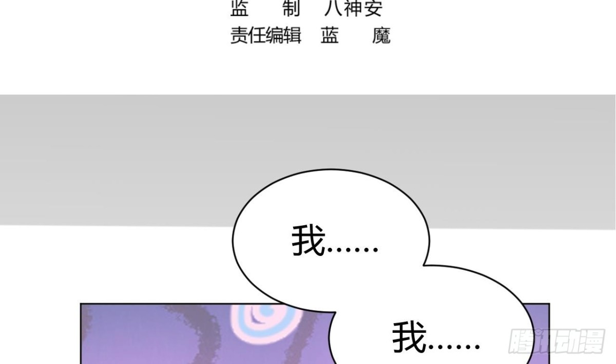 武逆九天 - 第56話 此女絕色啊！(1/2) - 4