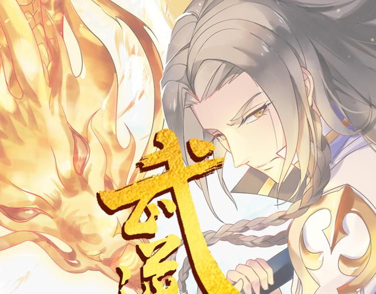武逆九天 - 第10話  垃圾始終是垃圾(1/2) - 1
