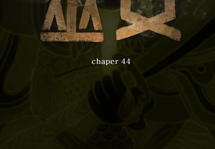 巫女 - 44(1/2) - 3
