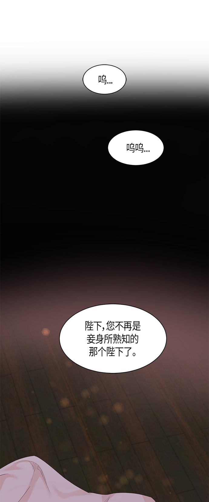 霧氣嫋嫋王世子 - 第26話 - 2
