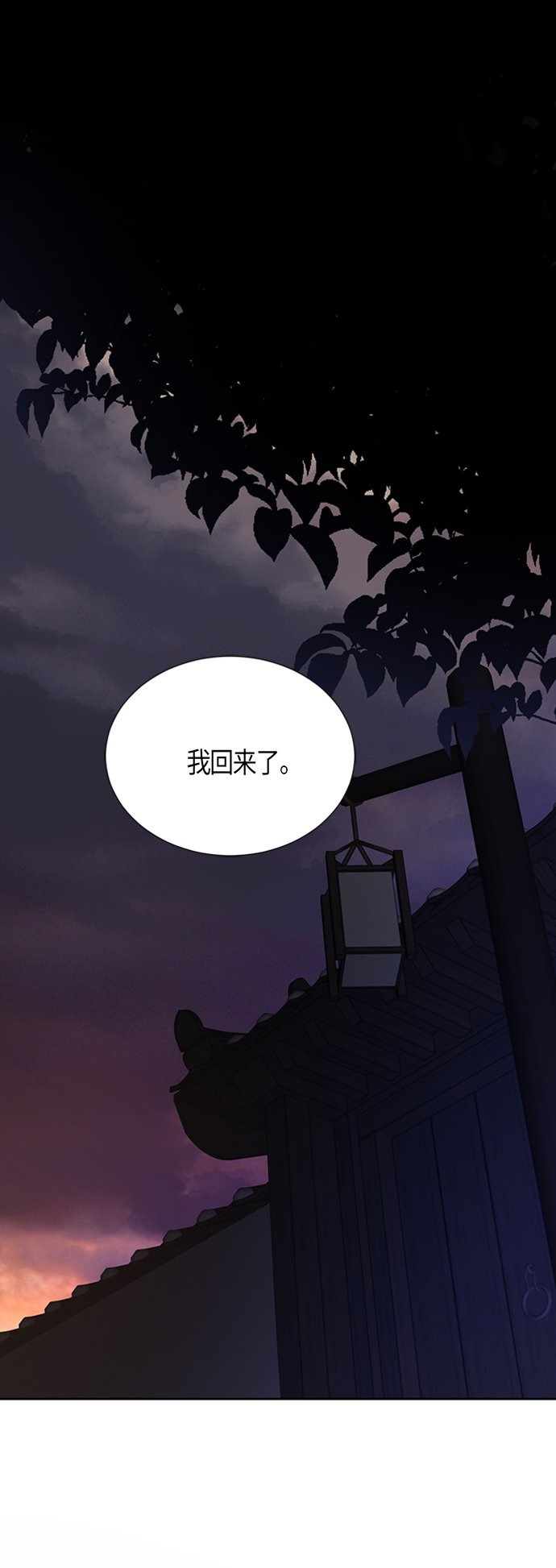 霧氣嫋嫋王世子 - [第二季] 第1話 - 1