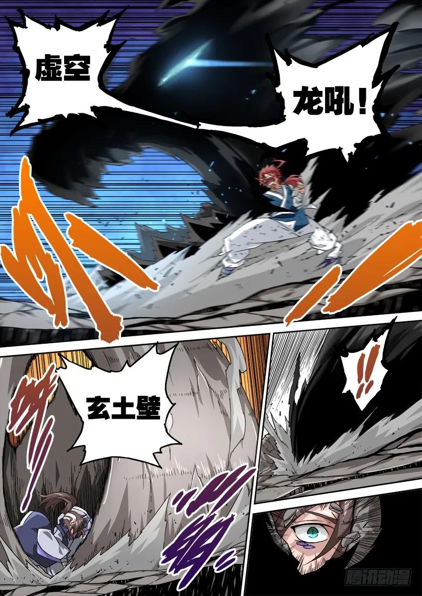 武拳 - 103:亂戰 - 2