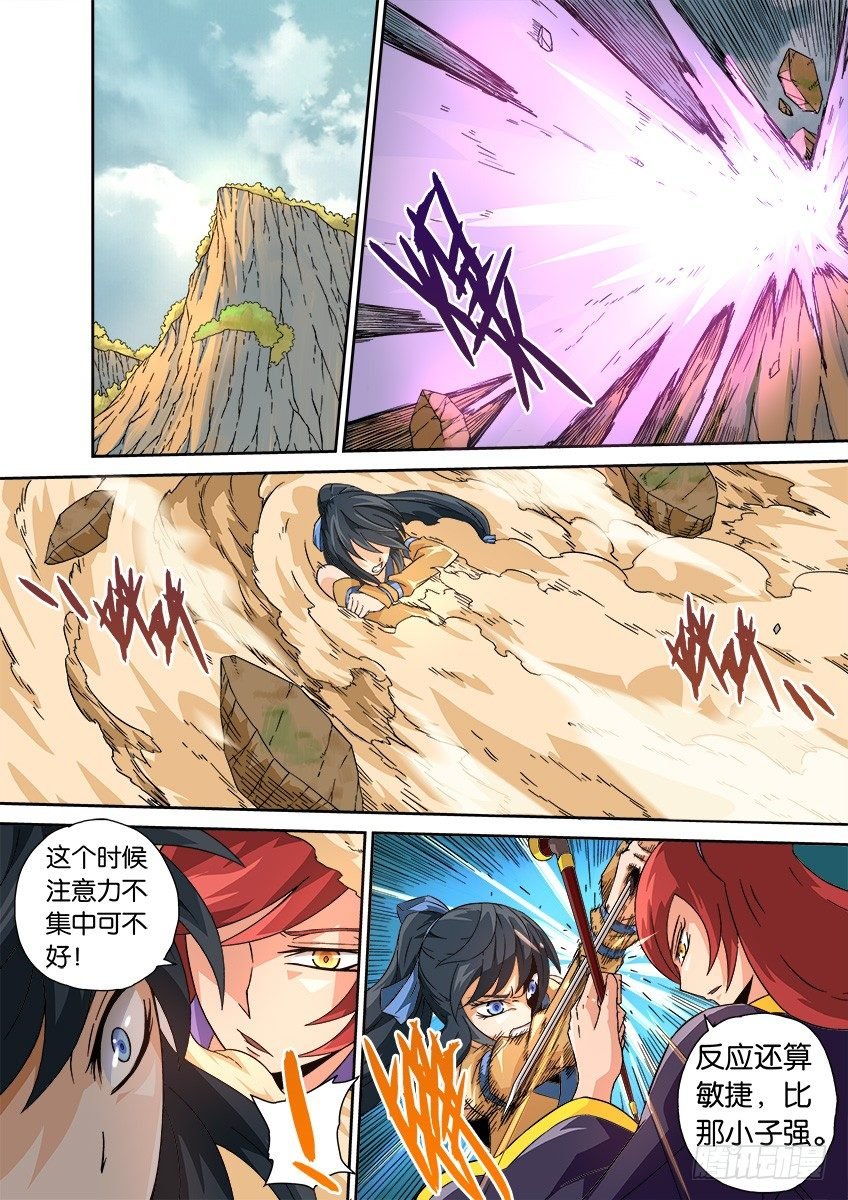 武拳 - 016:危機 - 2