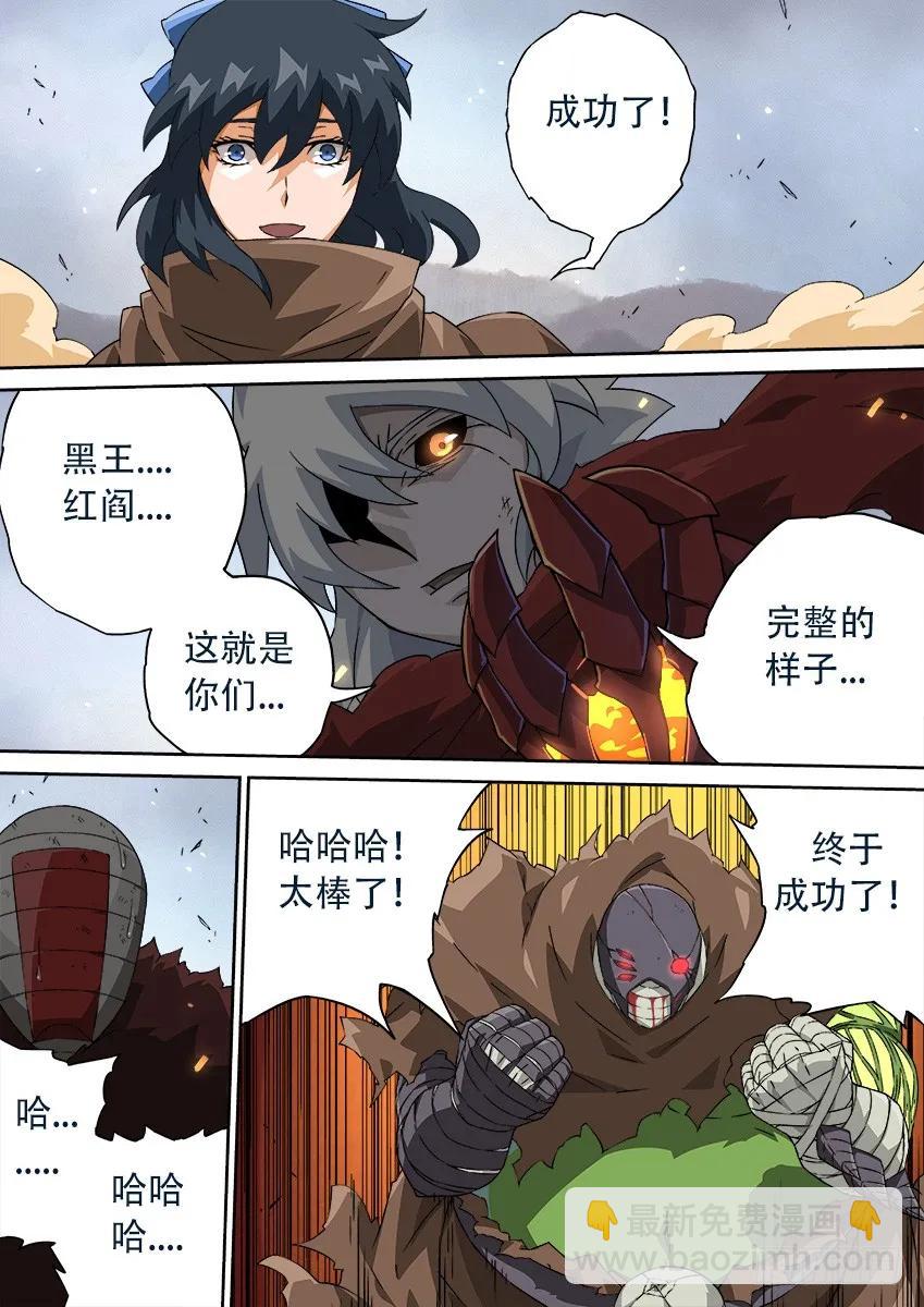 武拳 - 157:渴望的姿態 - 2