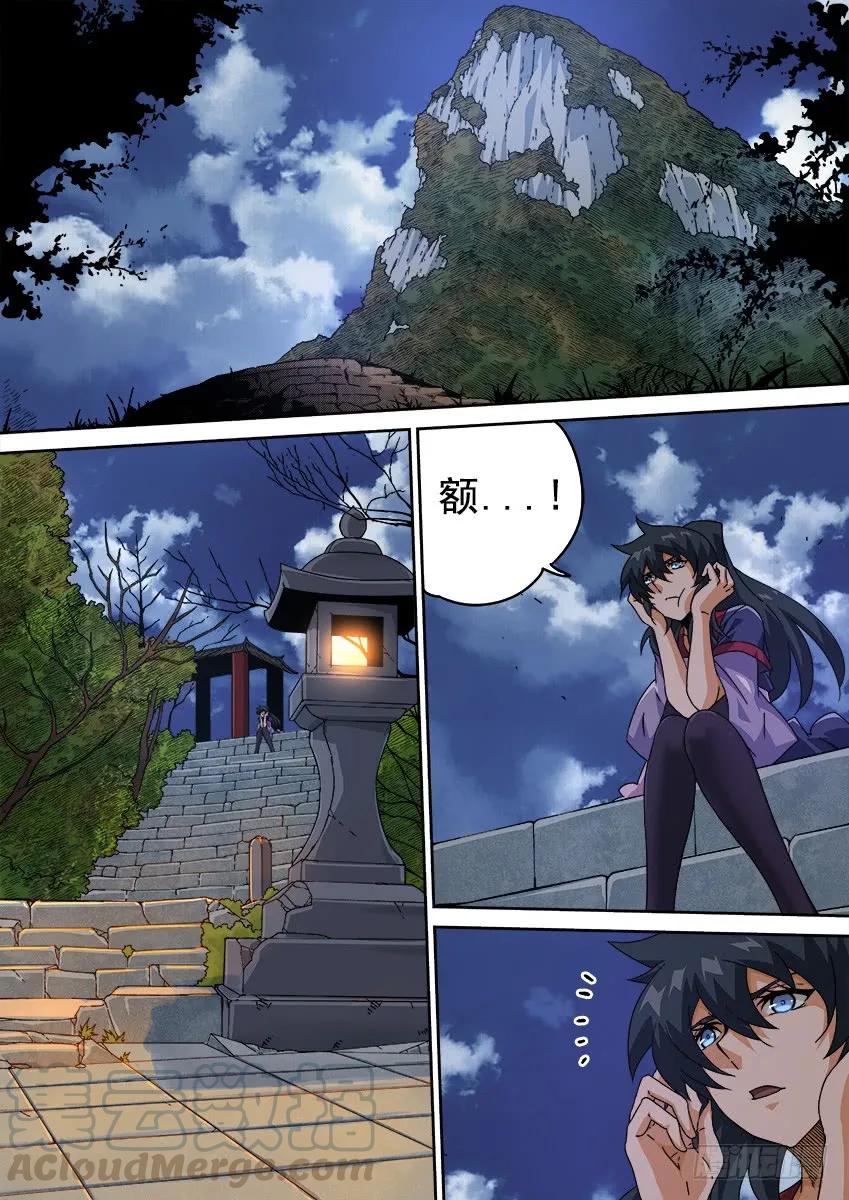武拳 - 203：過去 - 1