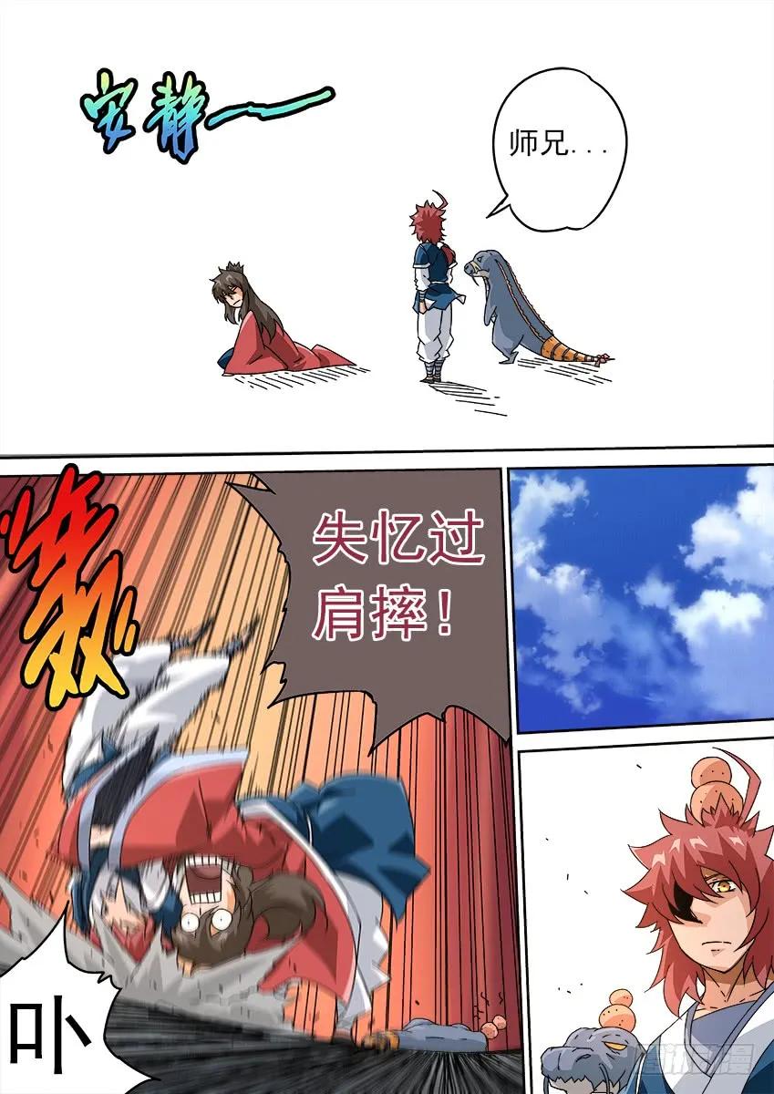 武拳 - 205：錢錢錢 - 2