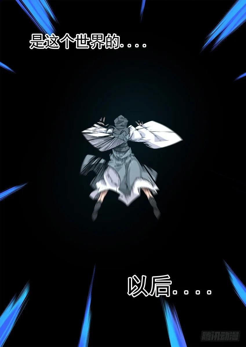 武拳 - 216:孩子們 - 2