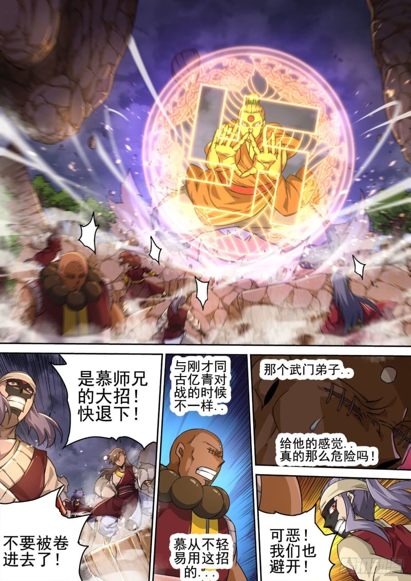 武拳 - 388：回收 - 2
