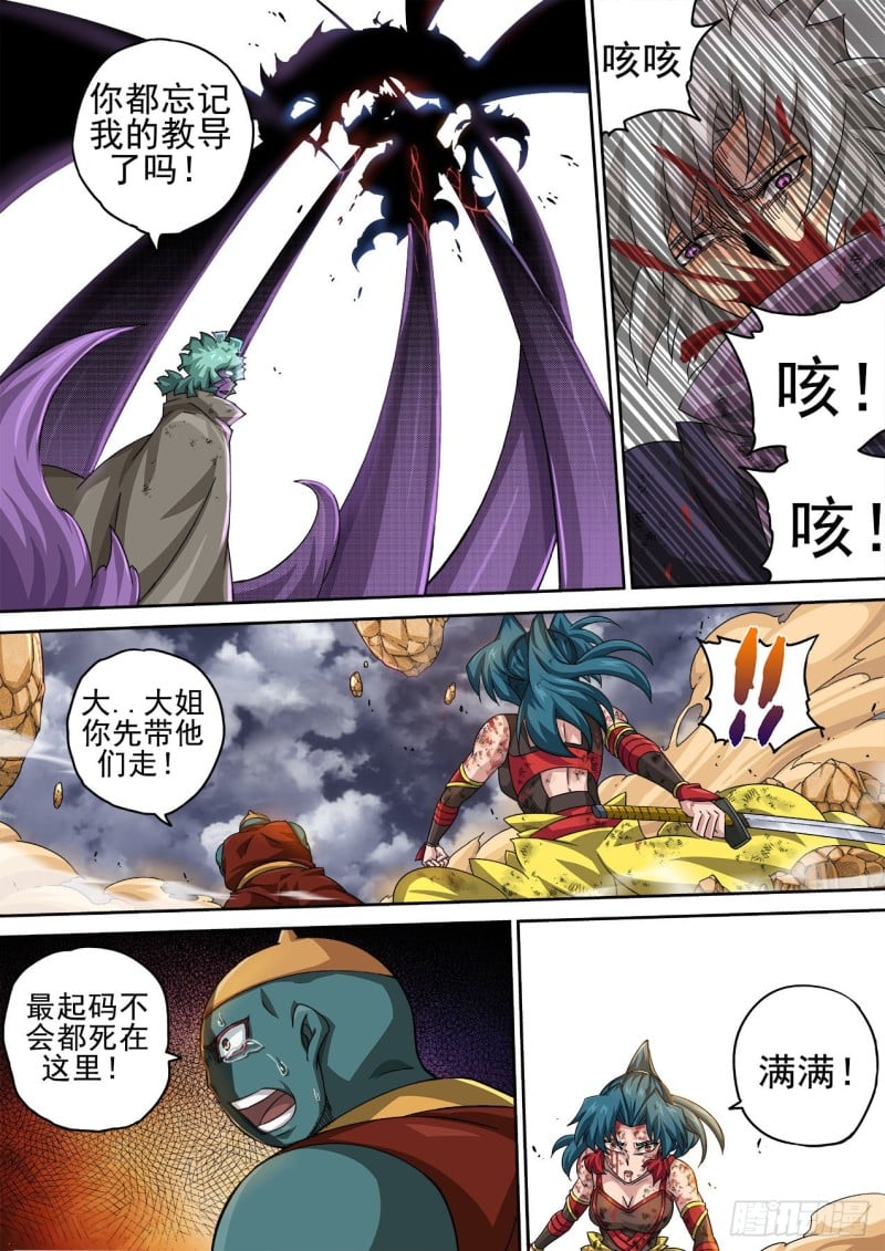 武拳 - 390：絕望 - 1