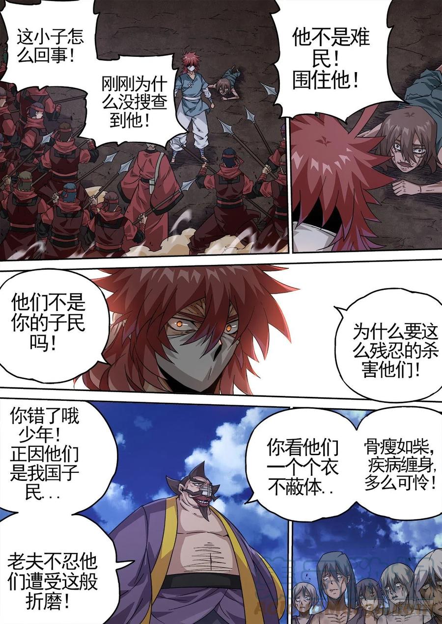武拳 - 425：消息 - 2