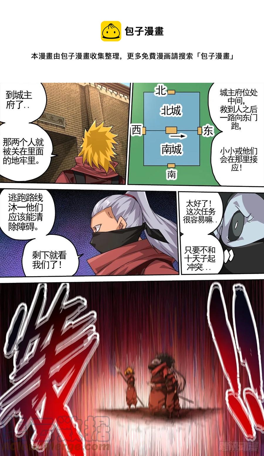 武拳 - 429：清理 - 1