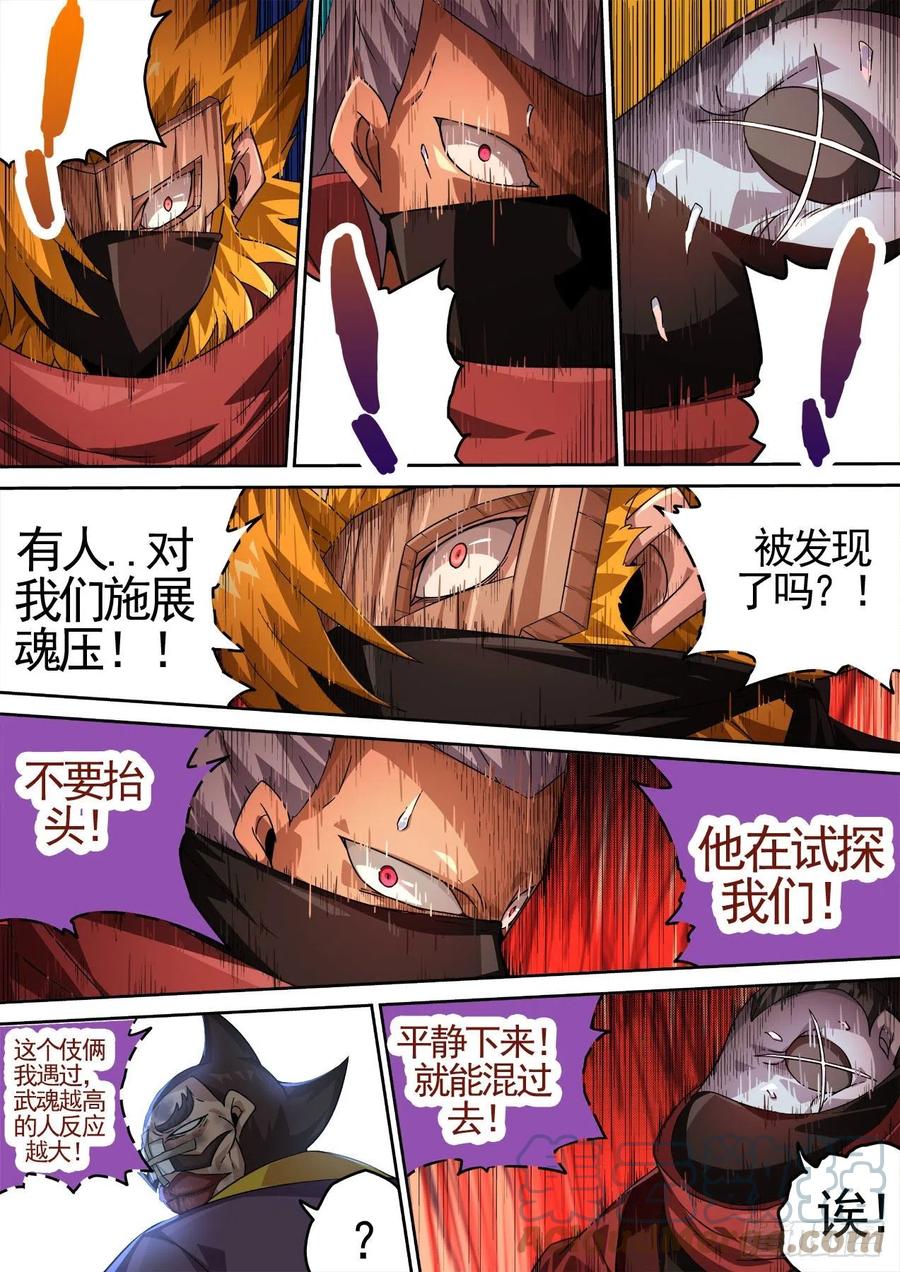 武拳 - 429：清理 - 2