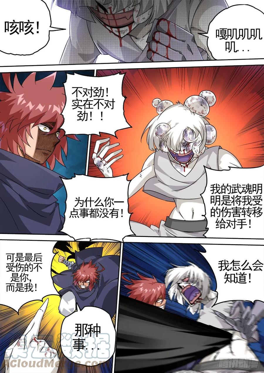 武拳 - 431：人質 - 2