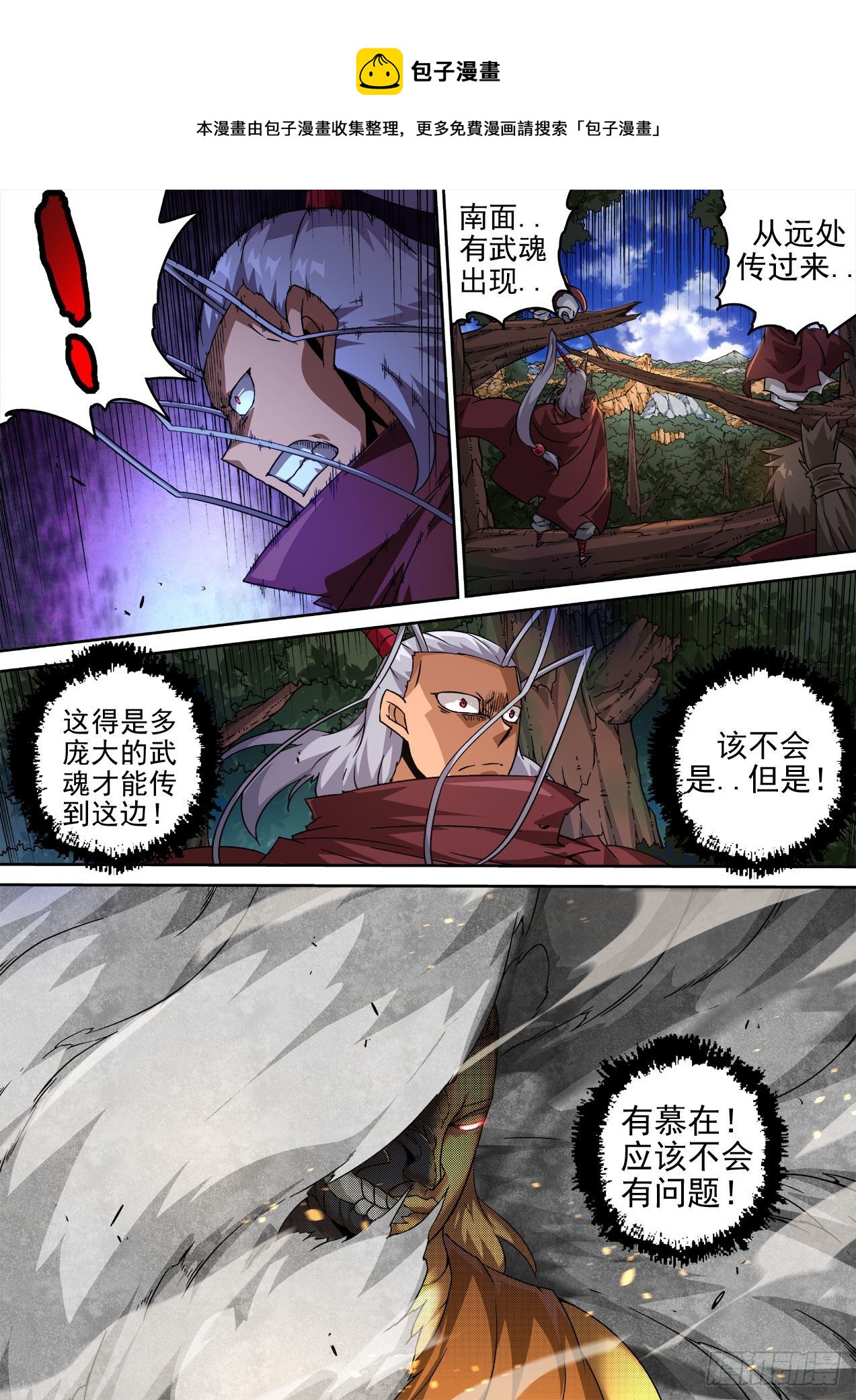 武拳 - 457：覺醒 - 1