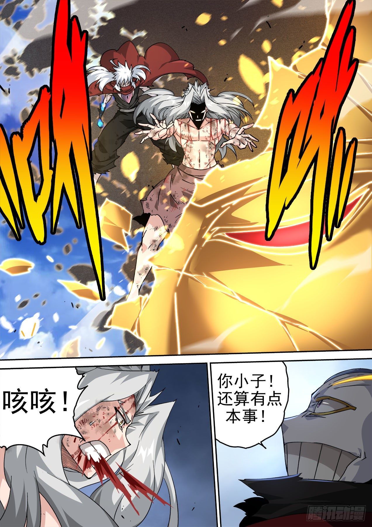 武拳 - 457：覺醒 - 2
