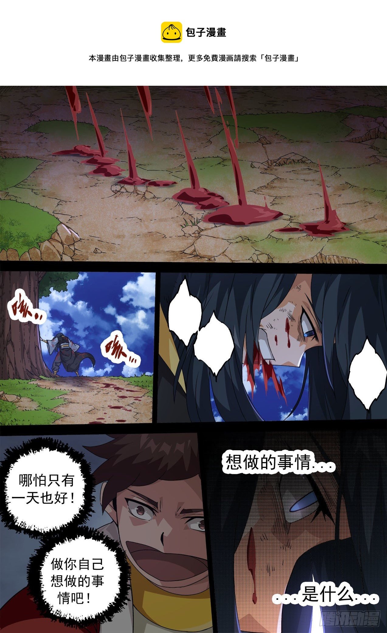 武拳 - 465:俞宣 - 1