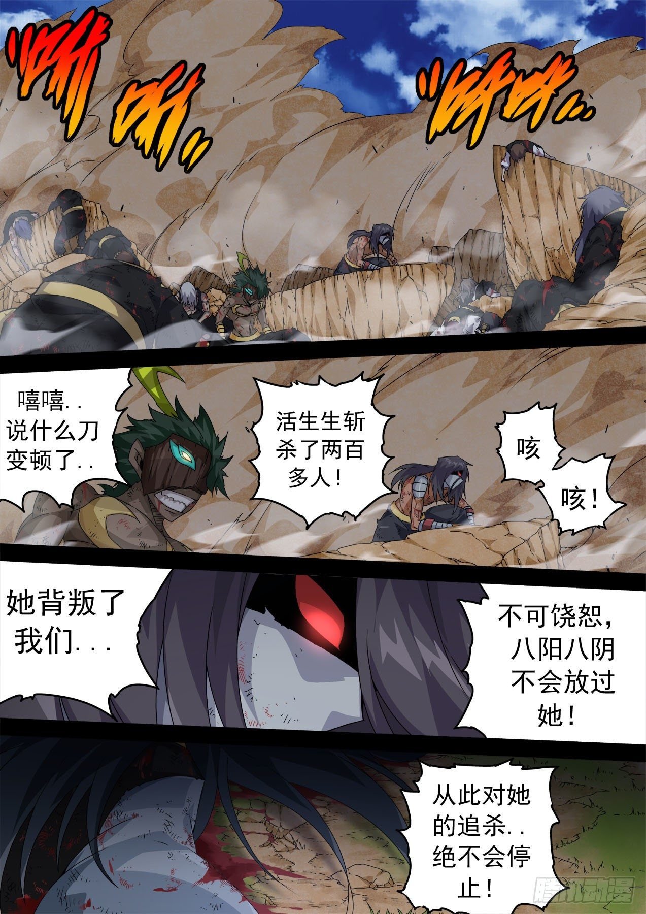 武拳 - 465:俞宣 - 2