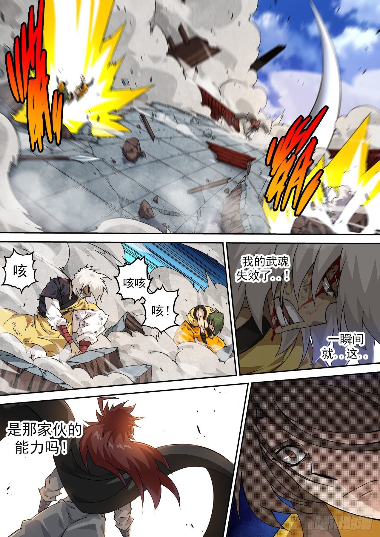 武拳 - 483：人數 - 1
