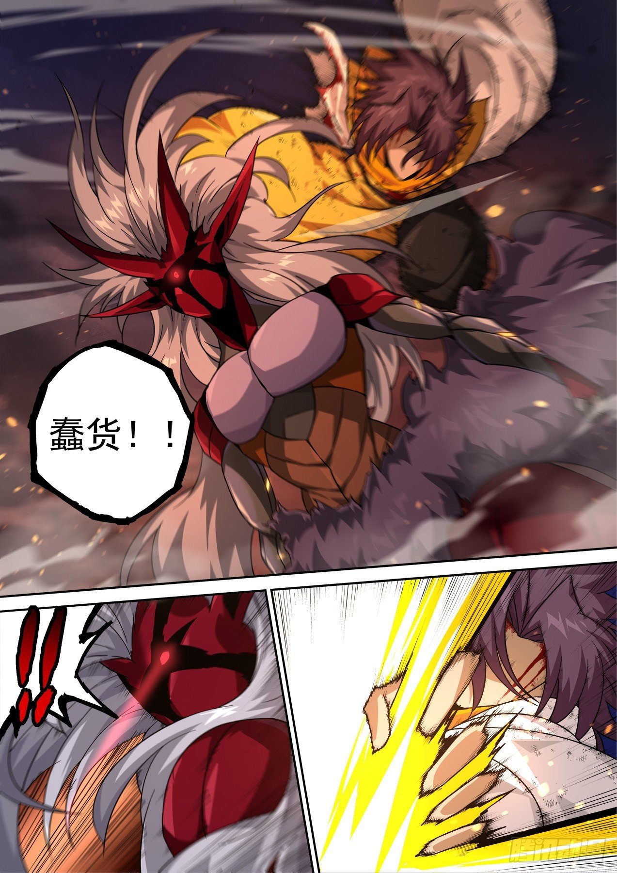 武拳 - 497：複製品 - 1
