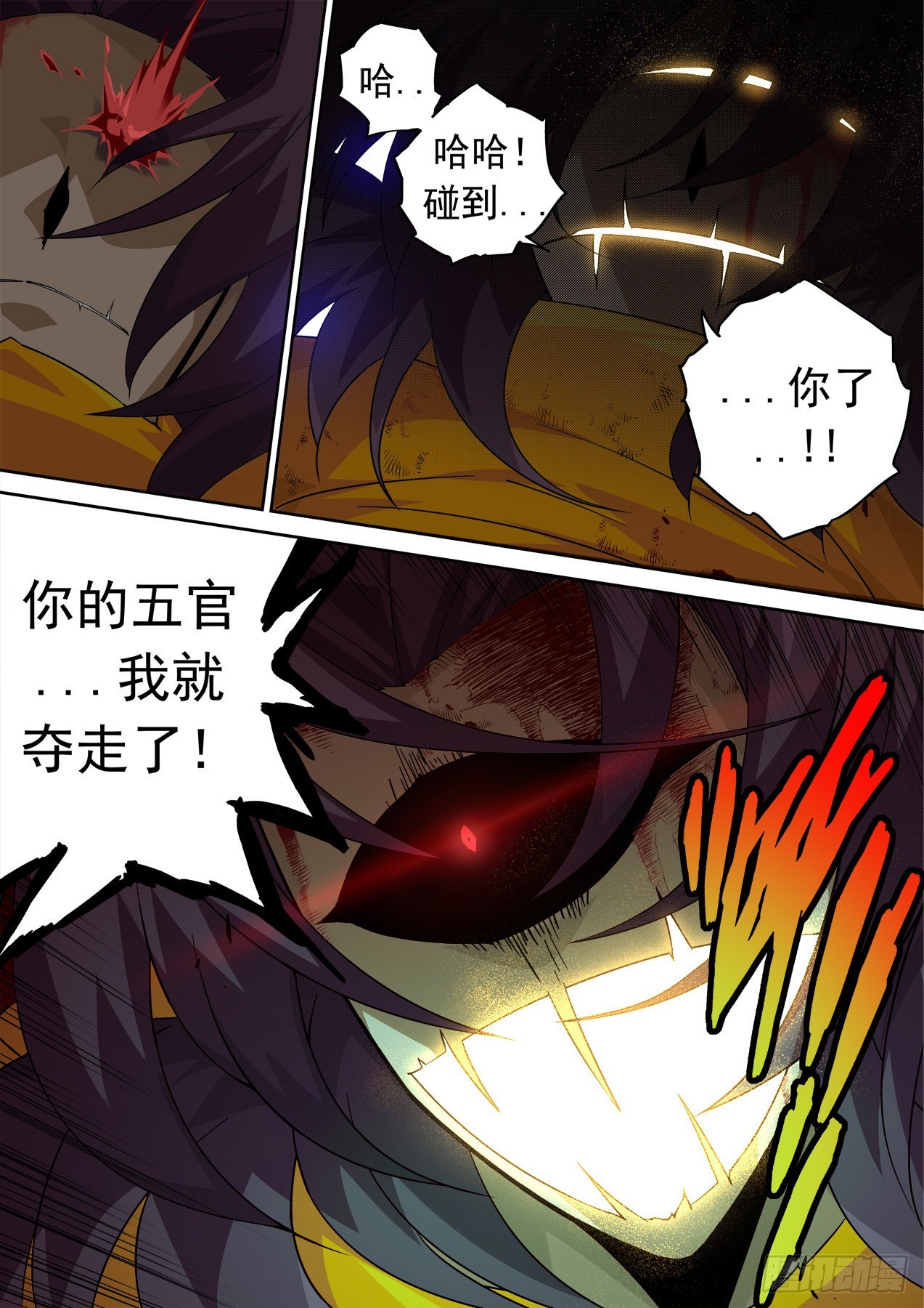 武拳 - 497：複製品 - 3