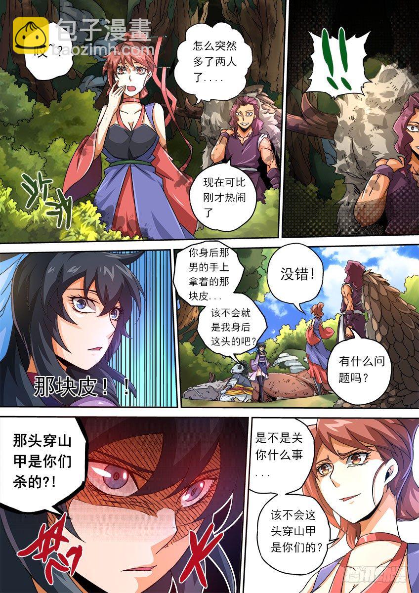 武拳 - 068：教你做人！ - 2