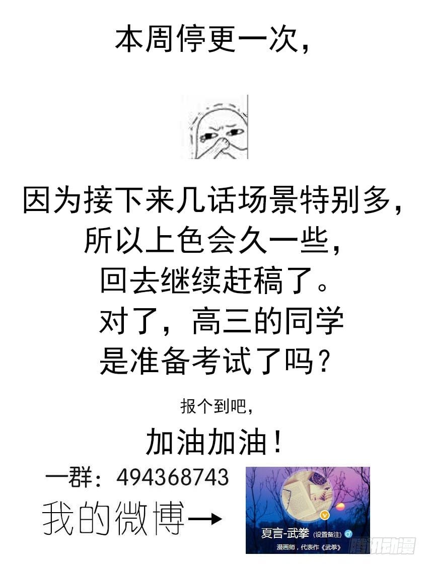 武拳 - 本週停更一次 - 1