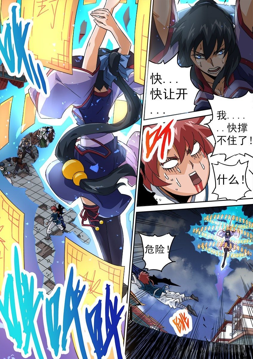武拳 - 093：一秒就夠了！ - 2