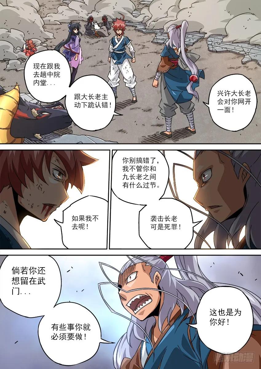 武拳 - 099：南院三霸-孫戰天 - 2
