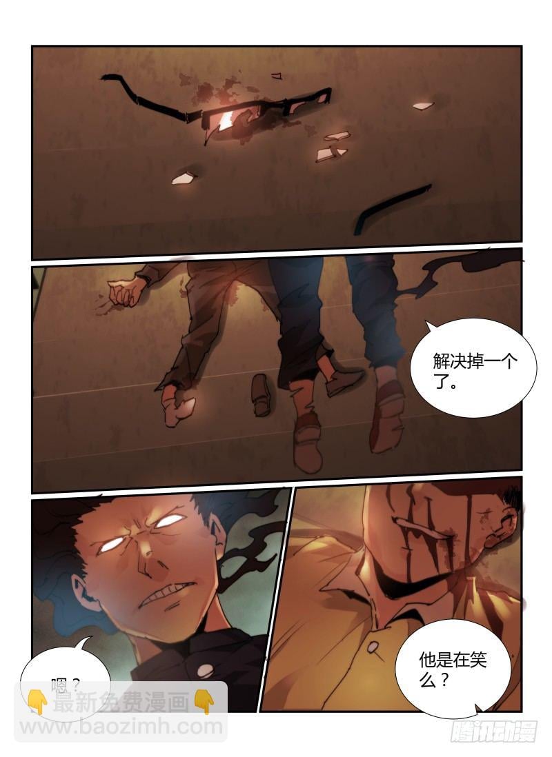 無人之境 - 65.宮二的雕像 - 2