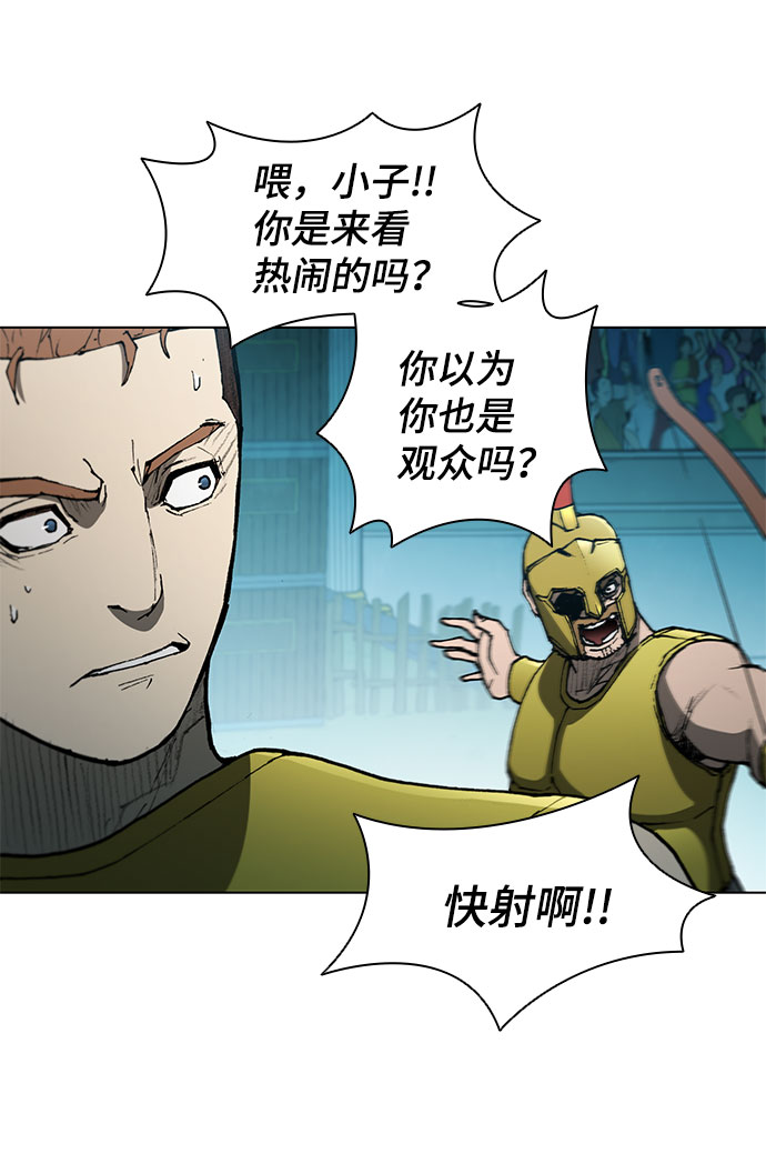 武士萬里行 - 第104話(1/2) - 2