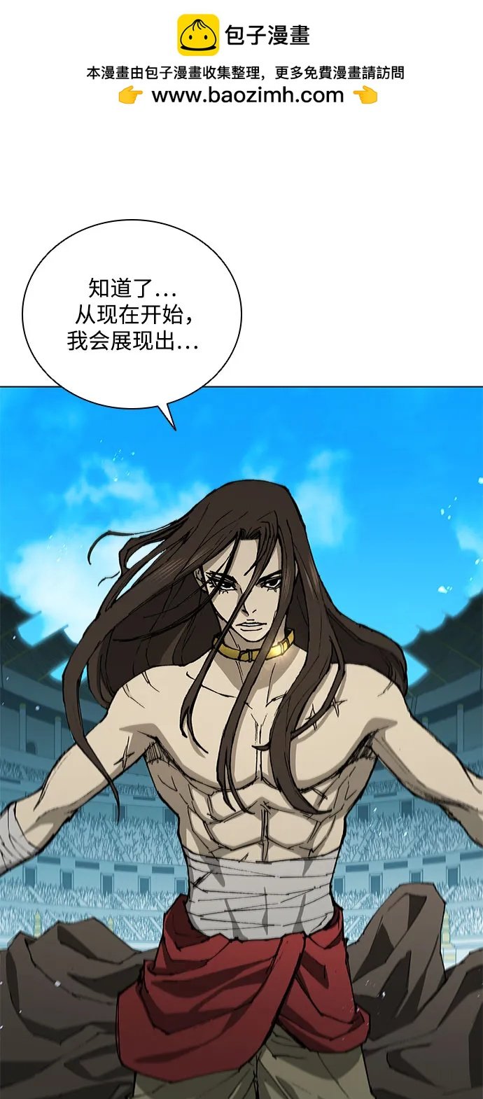 武士萬里行 - 第160話(1/2) - 2