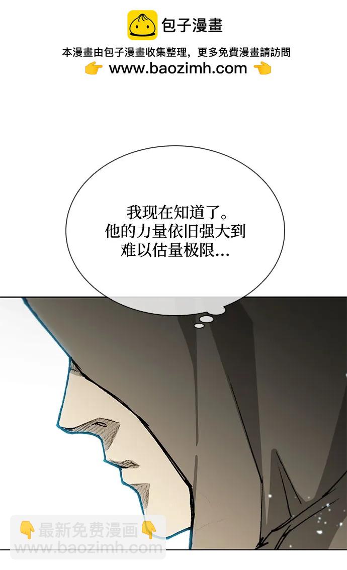 武士萬里行 - 第178話(1/2) - 2