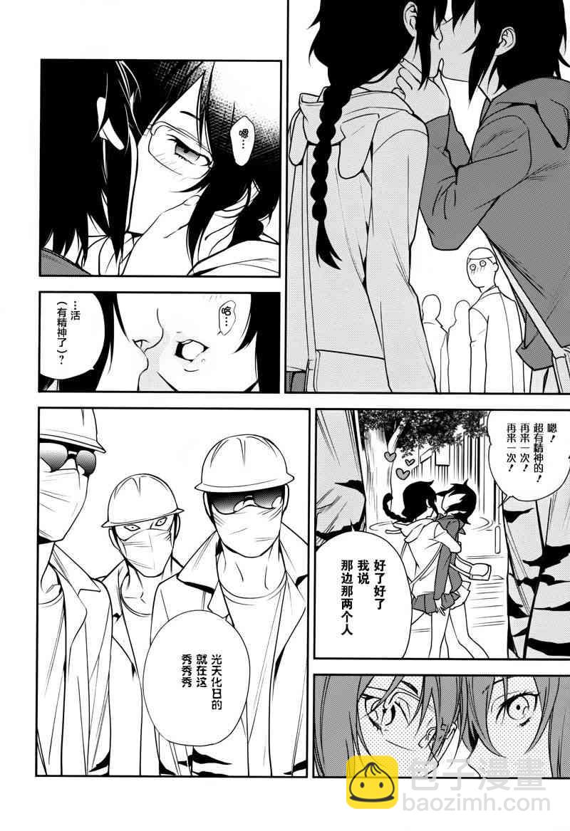 無頭騎士異聞錄 RE;DOLLARS篇 - 30話 - 2