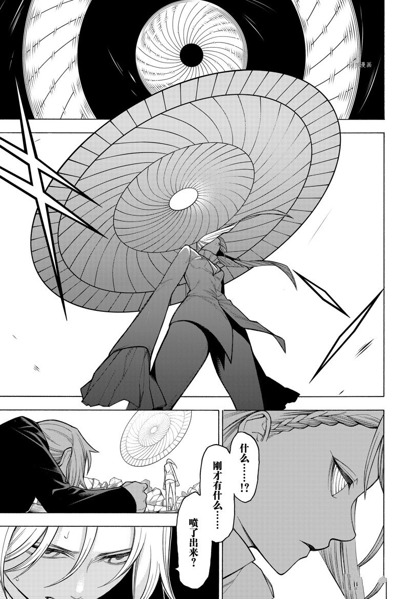 物物語 - 第81話 - 1