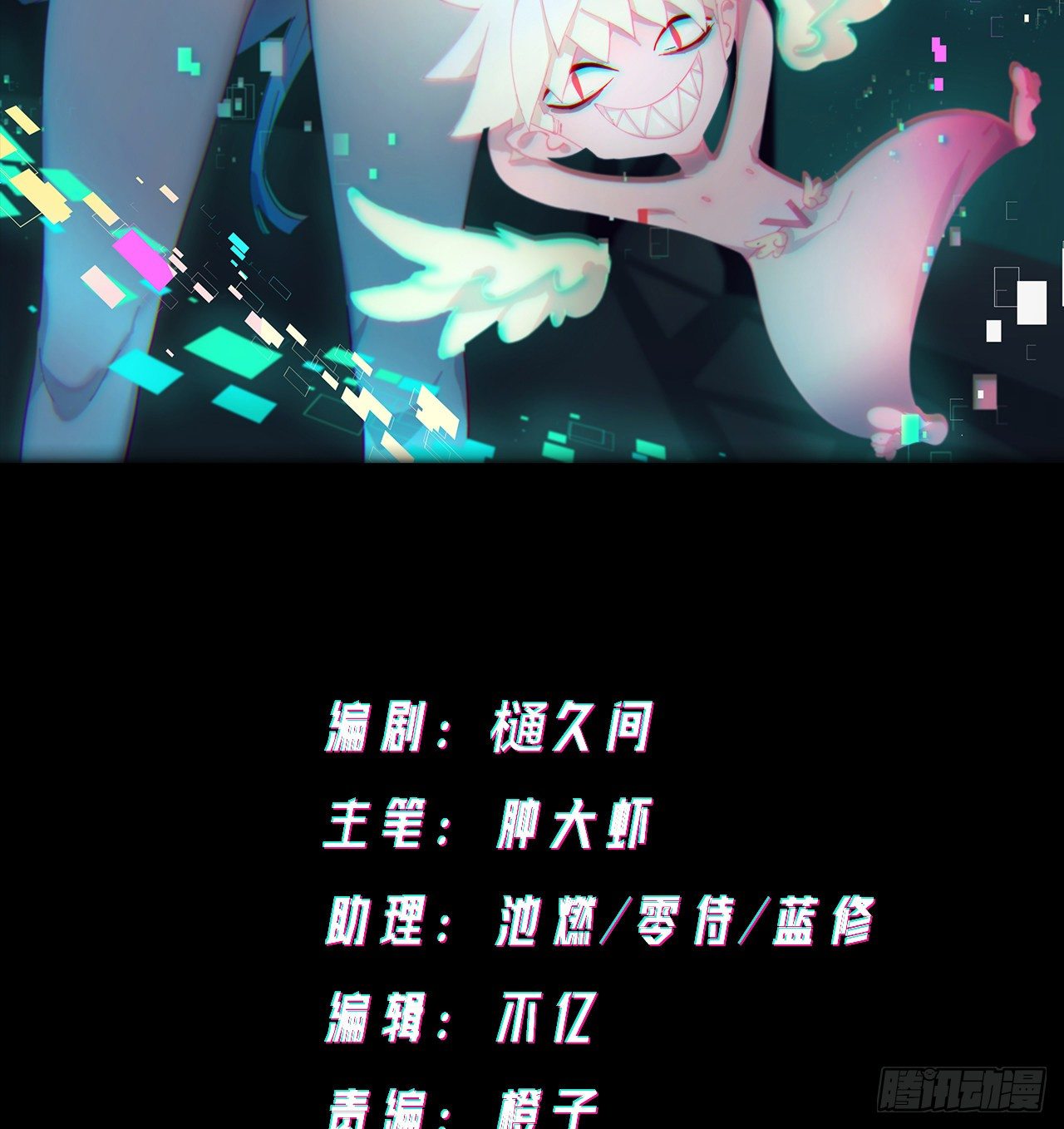 無限氪金之神 - 請家長 - 2