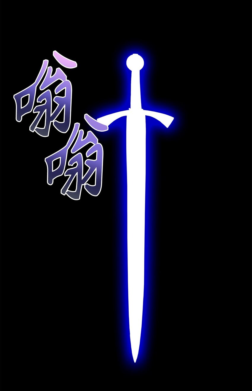 無限魔力初級劍士 - 06 要儘快變強 - 2